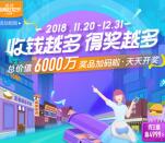 支付宝码商狂欢节抽1-120元支付宝红包、余利宝体验金