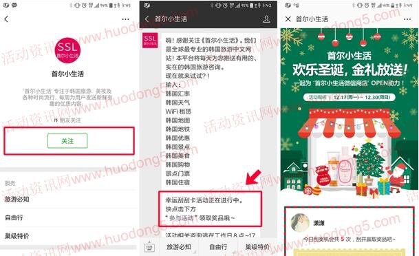 幸运刮刮卡活动!收集圣诞树饰品,领取手机充值券奖励