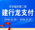 1元充值腾讯/爱奇艺/优酷/芒果TV会员1个月 建行app活动