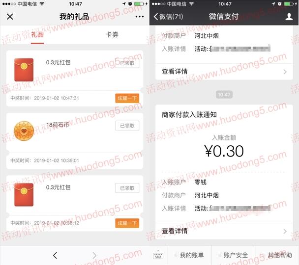 钻石e家会员日3个活动 抽奖送0.3-88元微信红包奖励