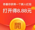 网易圈圈注册送1-8.88元支付宝现金 提现后目前秒到账
