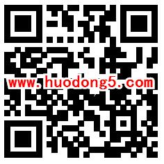 京东年货节预约抽京豆、刮刮卡抽0.28-2019元小金库现金