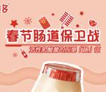 美乐多春节肠道保卫战小游戏抽3万元微信红包、榨汁机