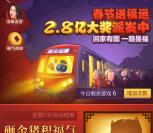 百度地图春节派福运小游戏送2.8亿现金红包 满6元提现