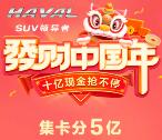 今日头条发财中国年集卡瓜分10亿元现金、10克金卡