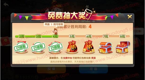 爱玩斗地主app游戏快速赢4局领1元微信红包 目前秒推