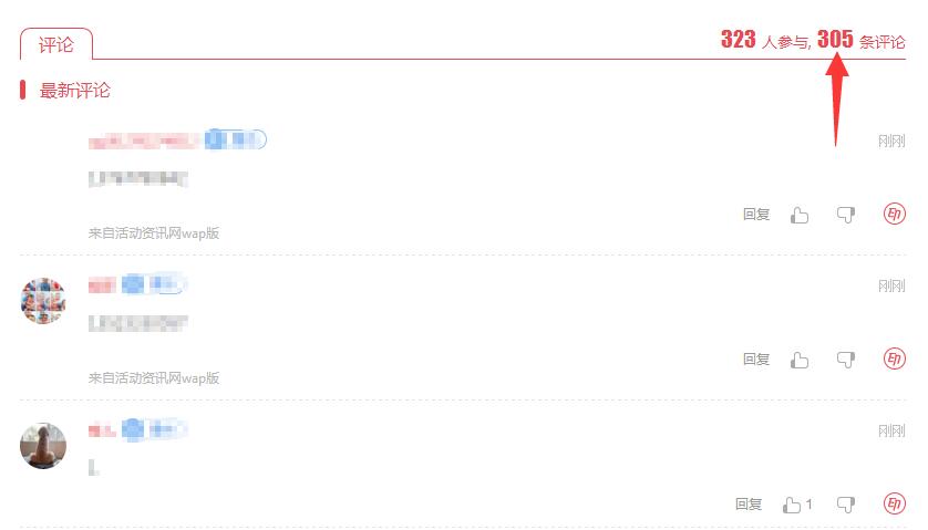 第3轮盖楼红包开启 限量300个先到先得（已经抢完）