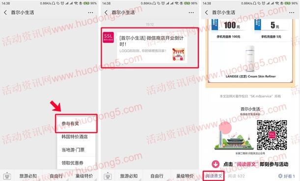 微信商店开业大方送！快来参与刮奖，晒出你的好运来！