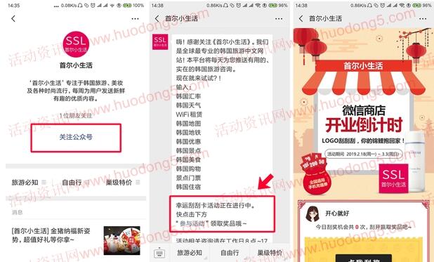 微信商店开业大方送！快来参与刮奖，晒出你的好运来！