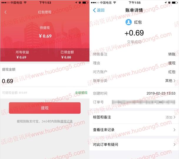 蒜子新人红包app下载领取随机金额支付宝现金 目前秒到