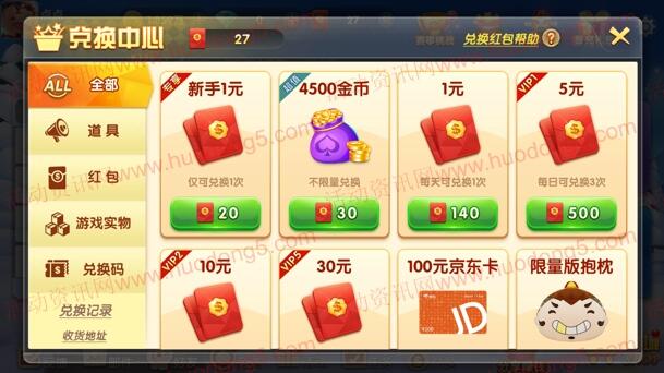 爱玩斗地主新注册简单几分钟领取1元微信红包 亲测秒推