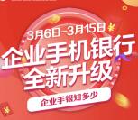 顺德农商银行手银知多少抽0.38-38.88元微信红包 附答案