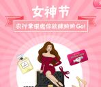 农行app女神节抽取10-100元京东卡、10-20元淘票票券