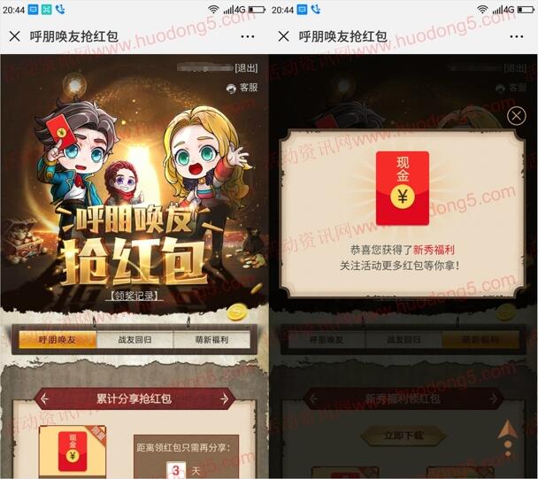 9187游戏下载太古封魔录手游送0.3-188元微信红包奖励