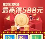 翼支付老用户大概率抽15元理财券 使用后可赚14元左右