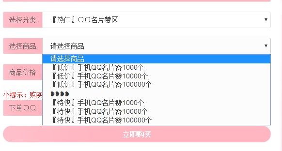 推荐一个刷QQ赞的网站，免费代刷网！