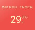 火山极速版新用户领3元支付宝现金 老用户每天0.2元