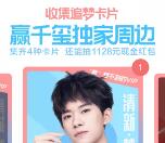 优酷APP集追梦卡片抽0.11-1128元支付宝现金红包奖励