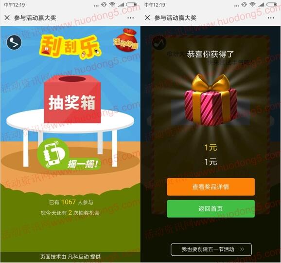 云健康网上药店红包喷泉 刮刮乐抽1-88元微信红包奖励