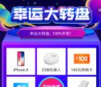 微博财经大转盘新一期抽随机现金红包 亲测抽中0.54元