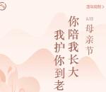 给最爱的妈妈小程序送祝福抽奖领0.3-2元微信红包
