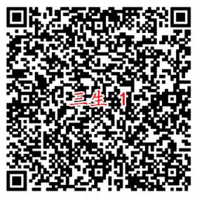 三生三世十里桃花微信3个活动送1-188元微信红包奖励