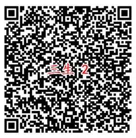 三生三世十里桃花微信3个活动送1-188元微信红包奖励