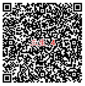 三生三世十里桃花微信4个活动送1-188元微信红包奖励