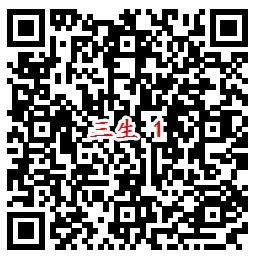 三生三世十里桃花QQ端3个活动试玩送1-888个Q币奖励