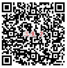 三生三世十里桃花QQ端3个活动试玩送1-888个Q币奖励