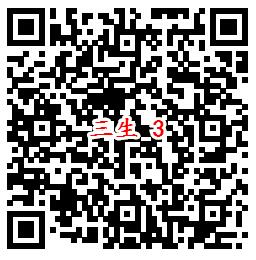 三生三世十里桃花QQ端3个活动试玩送1-888个Q币奖励