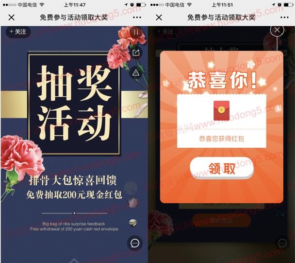 排骨大包惊喜回馈关注微信抽奖送1-200元微信红包奖励