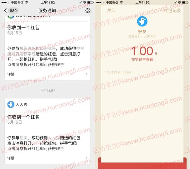 排骨大包惊喜回馈关注微信抽奖送1-200元微信红包奖励