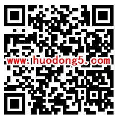 合肥工会绿色出行普惠关爱集字抽最少1元微信红包奖励