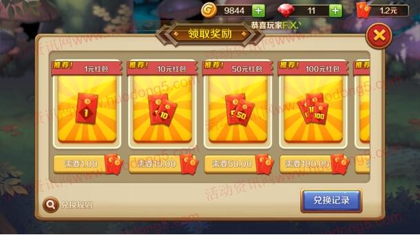 蛮荒纪元试玩几分钟可领取1元微信红包，最高63元红包