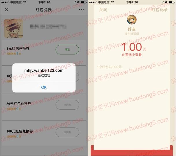蛮荒纪元试玩几分钟可领取1元微信红包，最高63元红包