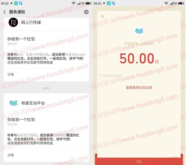 河南体彩花灯抽奖送1-50元微信红包、华为P20手机奖励