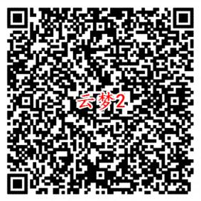 云梦四时歌微信端2个活动试玩送1-188元微信红包奖励