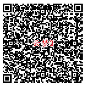 云梦四时歌微信端3个活动试玩送1-188元微信红包奖励