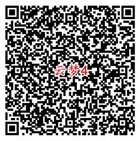 云梦四时歌微信端3个活动试玩送1-188元微信红包奖励