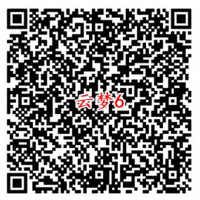 云梦四时歌微信端7个活动试玩送1-188元微信红包奖励