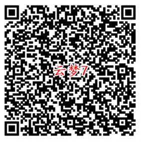 云梦四时歌微信端7个活动试玩送1-188元微信红包奖励