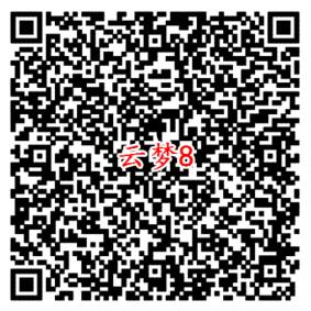 云梦四时歌微信端8个活动试玩送1-188元微信红包奖励