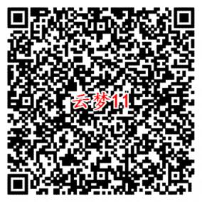 云梦四时歌微信端11个活动试玩送1-188元微信红包奖励