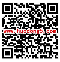 柯桥应急管理金点子投票抽随机金额微信红包 最高20元