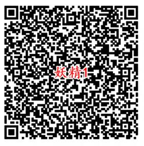 妖精的尾巴微信端2个活动 试玩送1-188元微信红包奖励