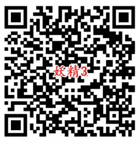 妖精的尾巴微信端3个活动 试玩送1-188元微信红包奖励