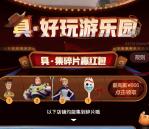 京东玩具总动员集碎片抽0.61-666元京东无门槛红包奖励