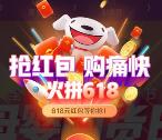 京东618京喜红包 瓜分千万元现金红包 每天都可以参加