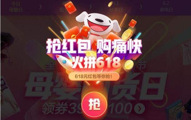 京东618京喜红包 抢千万元现金红包 可无门槛叠加使用